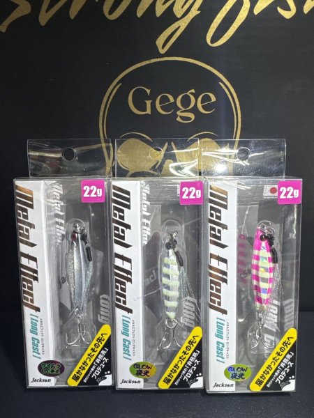 גיג metal effct ( long cast) 22g